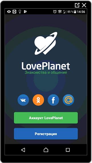 love planet полная версия|ЛавПланет полная версия скачать бесплатно